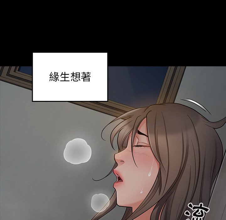 第56话-桃花-Team Byam（第8张）