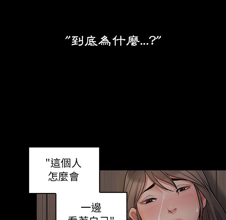 第56话-桃花-Team Byam（第10张）