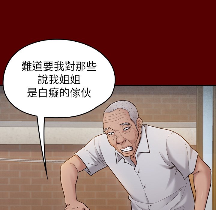 第57话-桃花-Team Byam（第8张）