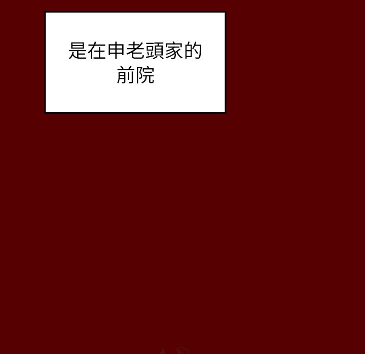第57话-桃花-Team Byam（第10张）