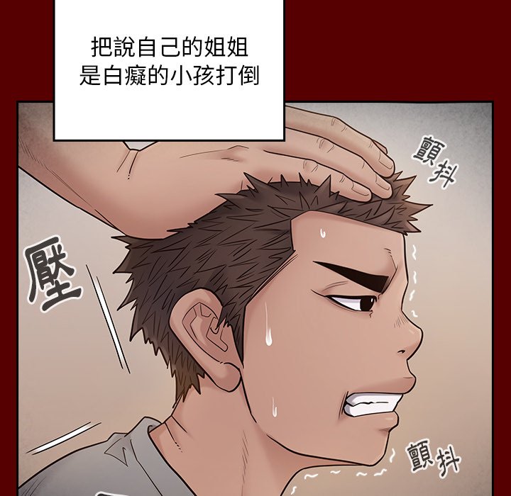 第57话-桃花-Team Byam（第18张）