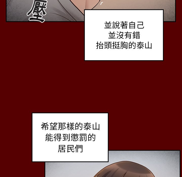 第57话-桃花-Team Byam（第19张）