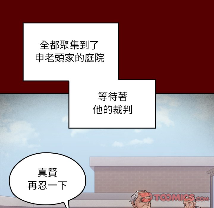 第57话-桃花-Team Byam（第21张）