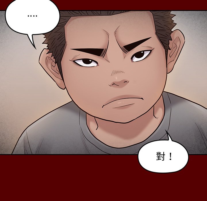 第57话-桃花-Team Byam（第28张）