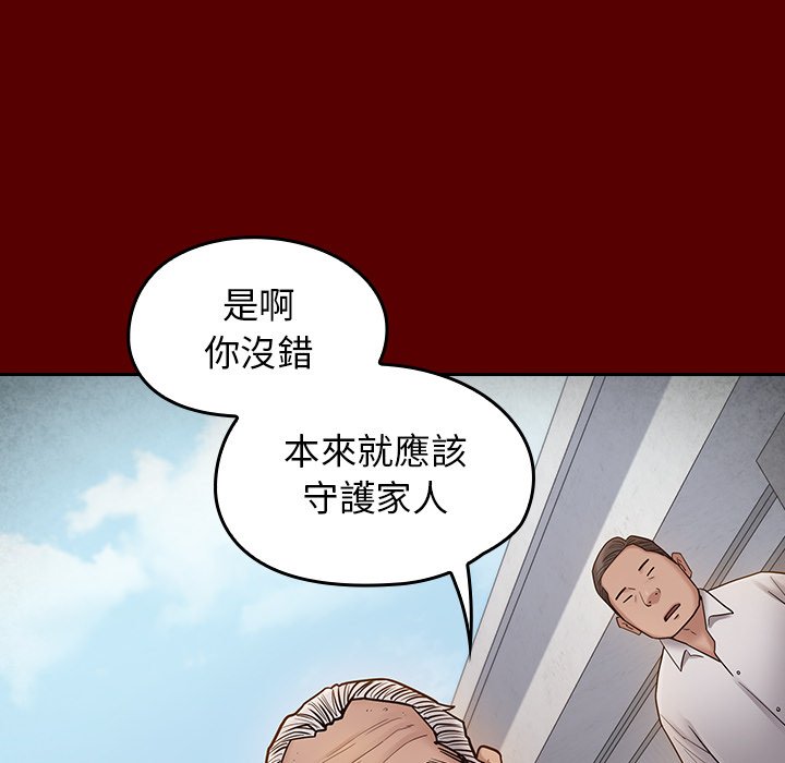 第57话-桃花-Team Byam（第36张）