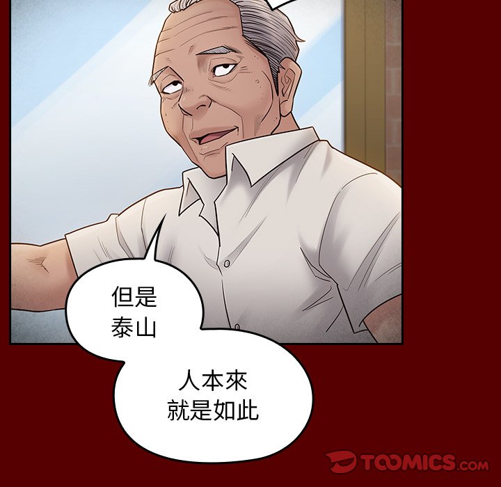 第57话-桃花-Team Byam（第39张）