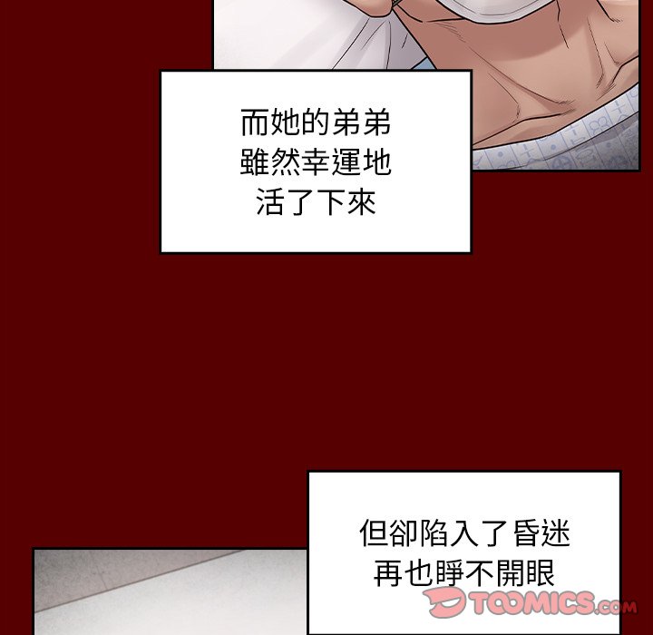 第58话-桃花-Team Byam（第15张）