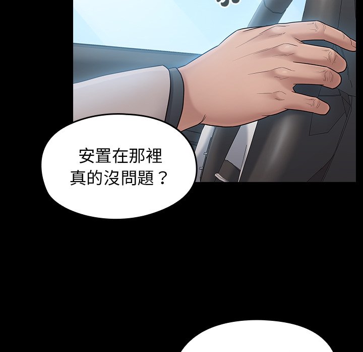 第58话-桃花-Team Byam（第32张）