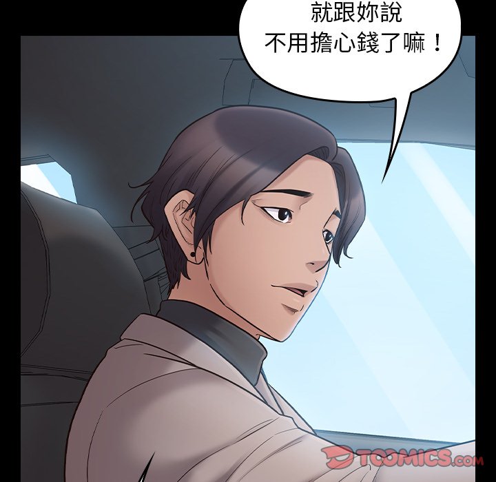 第58话-桃花-Team Byam（第33张）