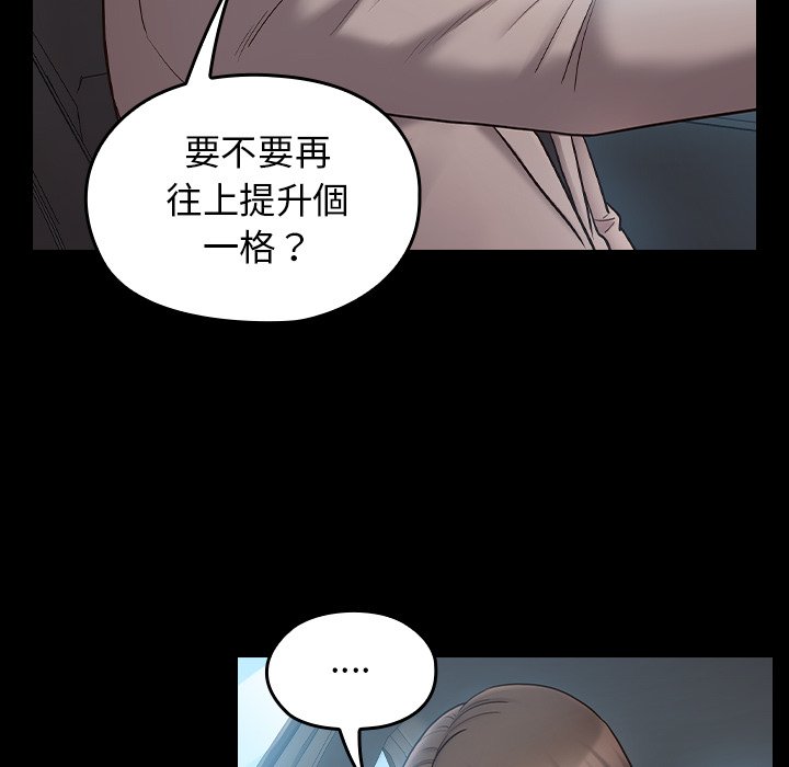 第58话-桃花-Team Byam（第34张）