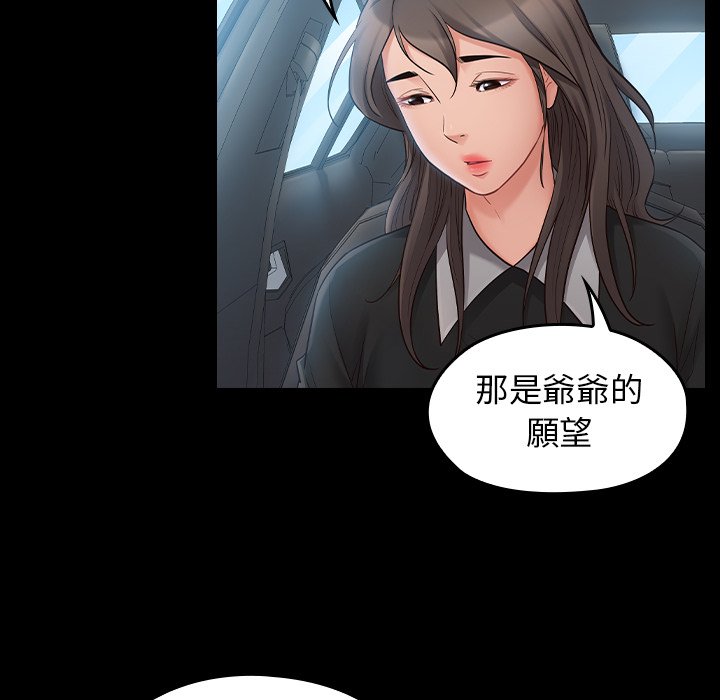 第58话-桃花-Team Byam（第35张）