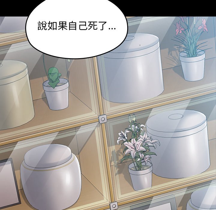 第58话-桃花-Team Byam（第36张）