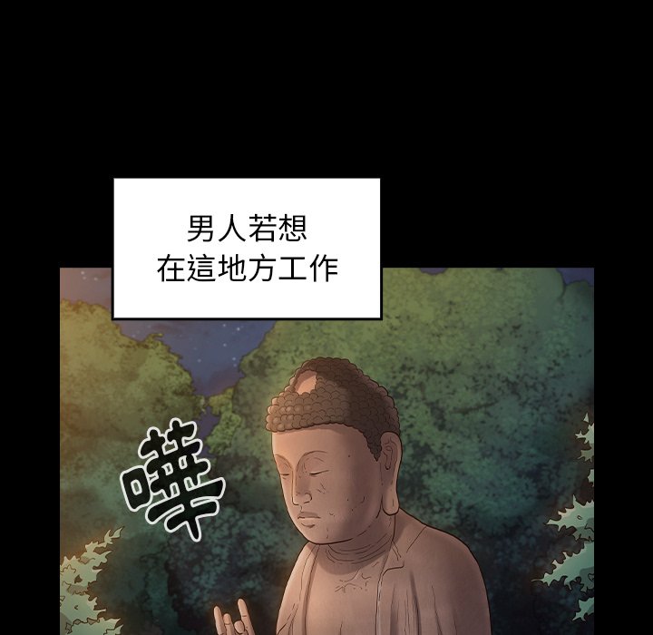 第59话-桃花-Team Byam（第6张）