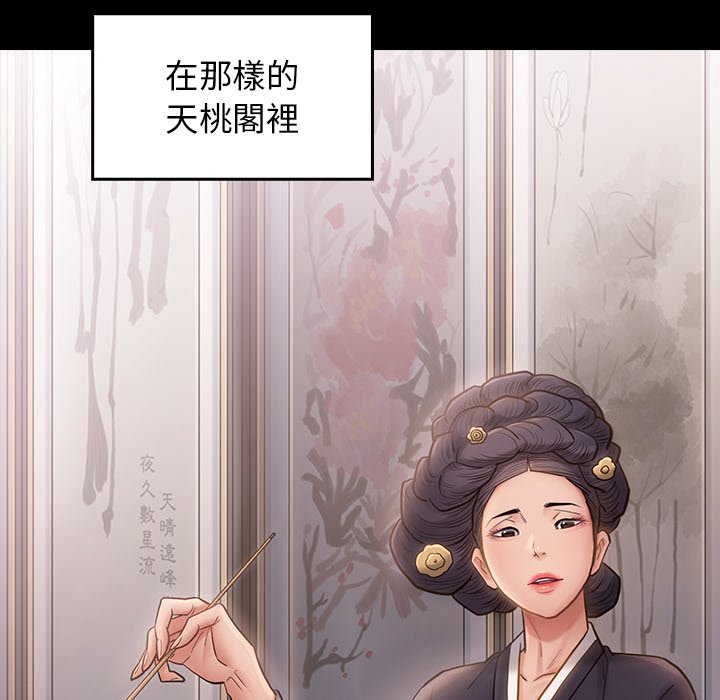 第59话-桃花-Team Byam（第8张）