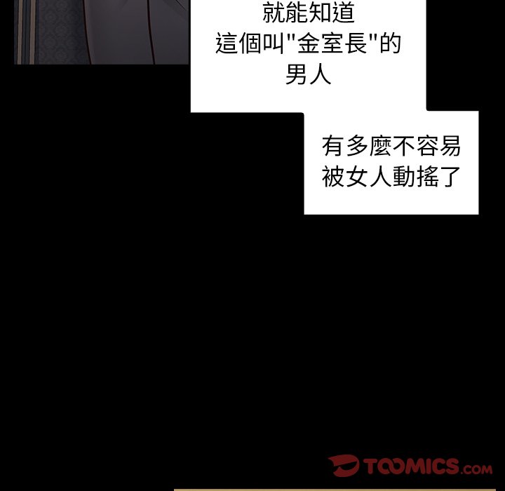 第59话-桃花-Team Byam（第12张）