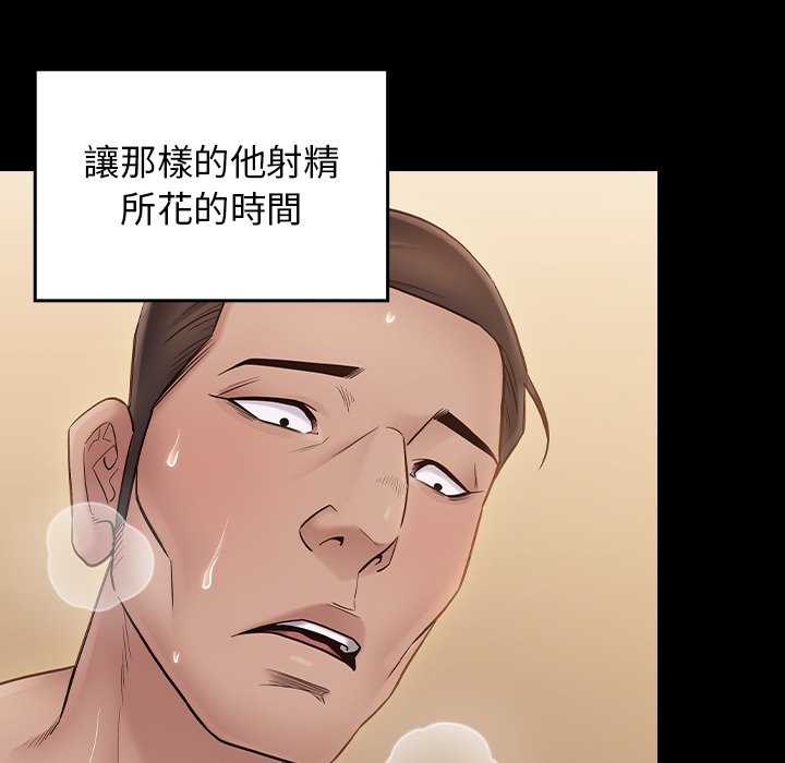 第59话-桃花-Team Byam（第14张）