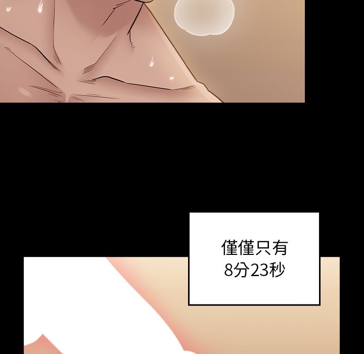 第59话-桃花-Team Byam（第15张）