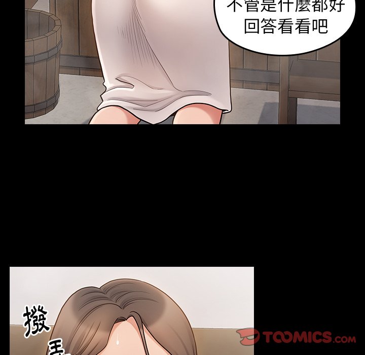第60话-桃花-Team Byam（第21张）