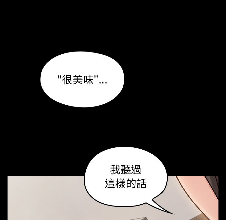 第60话-桃花-Team Byam（第23张）