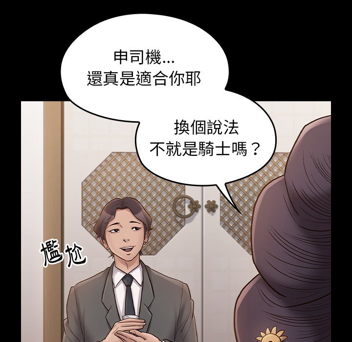 第62话-桃花-Team Byam（第6张）