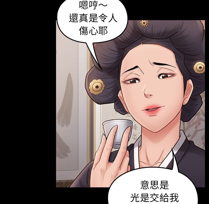 第62话-桃花-Team Byam（第10张）