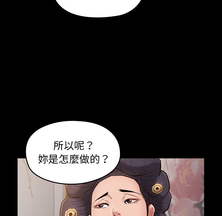 第62话-桃花-Team Byam（第13张）