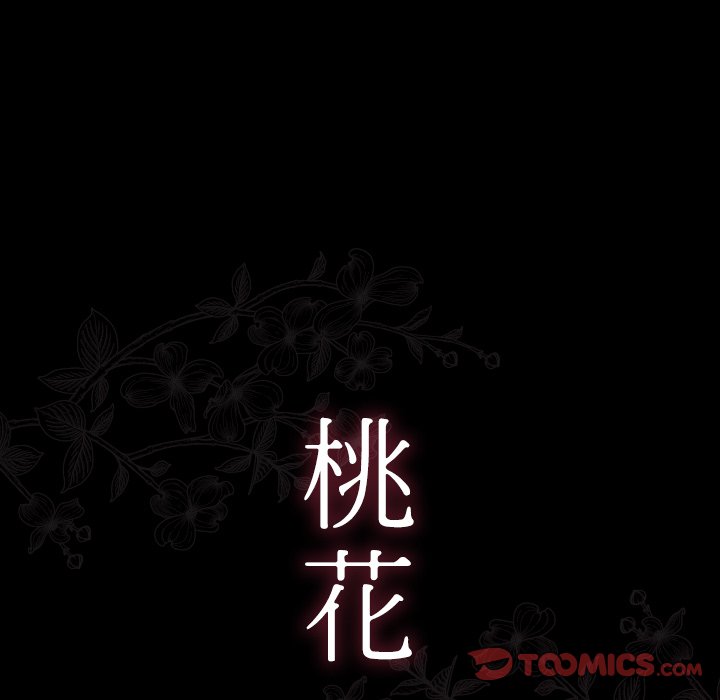 第62话-桃花-Team Byam（第21张）