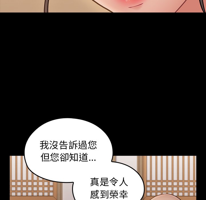 第62话-桃花-Team Byam（第35张）