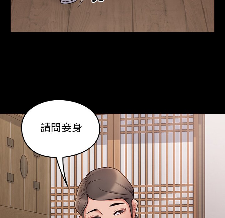 第62话-桃花-Team Byam（第37张）