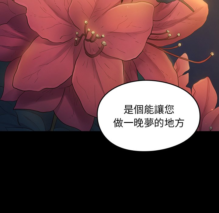 第62话-桃花-Team Byam（第42张）