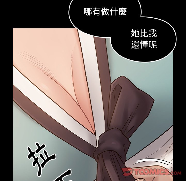 第62话-桃花-Team Byam（第57张）