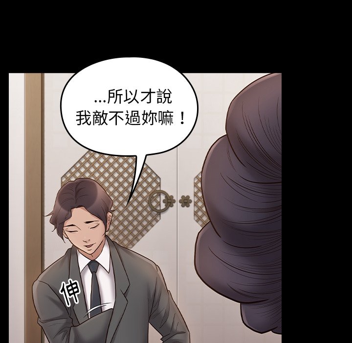 第62话-桃花-Team Byam（第62张）