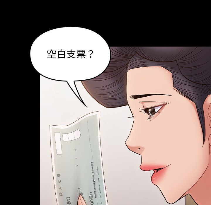 第62话-桃花-Team Byam（第65张）