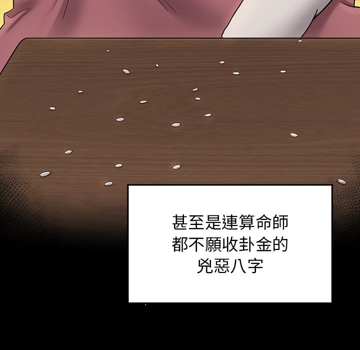 第63话-桃花-Team Byam（第5张）