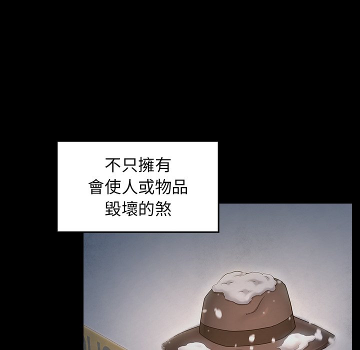 第63话-桃花-Team Byam（第6张）