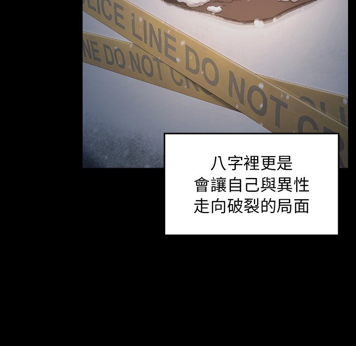 第63话-桃花-Team Byam（第7张）
