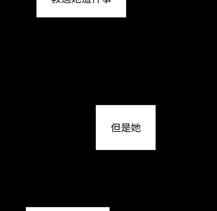 第63话-桃花-Team Byam（第16张）