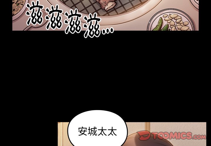 第64话-桃花-Team Byam（第4张）
