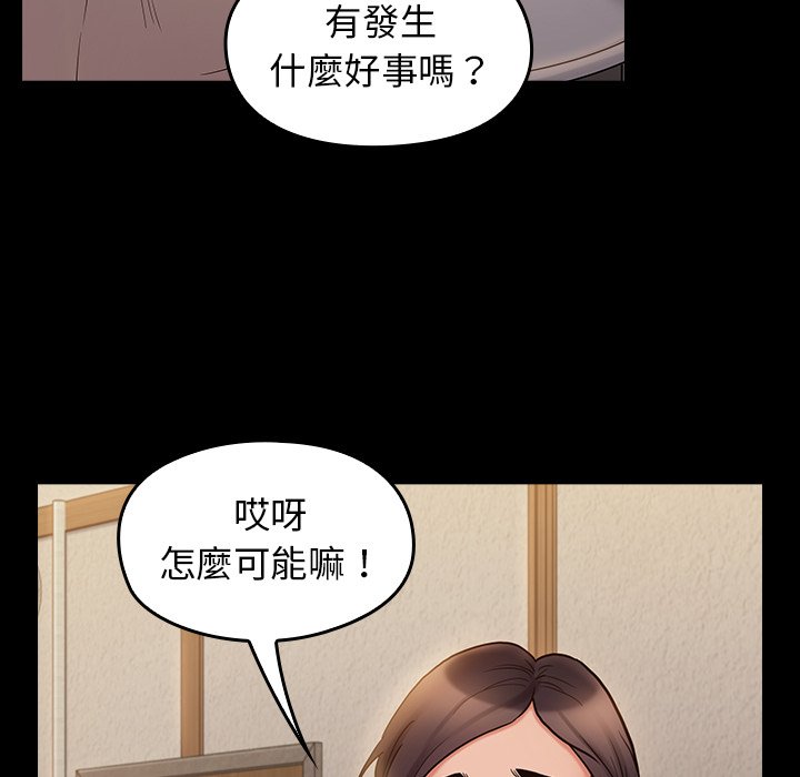 第64话-桃花-Team Byam（第7张）
