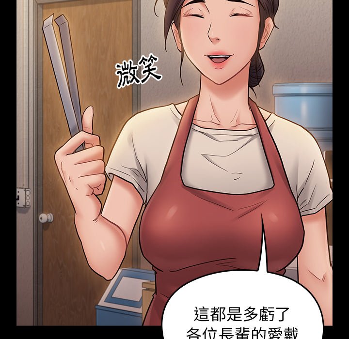 第64话-桃花-Team Byam（第8张）
