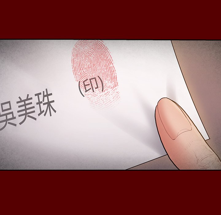 第64话-桃花-Team Byam（第16张）
