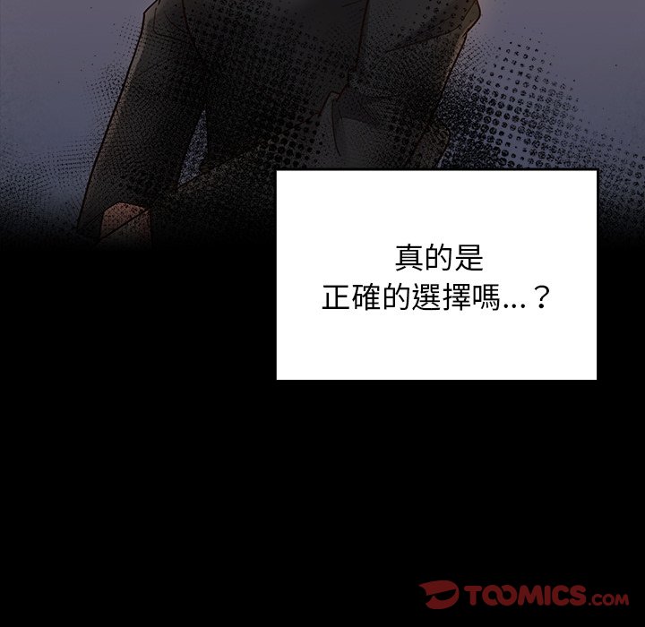 第64话-桃花-Team Byam（第20张）