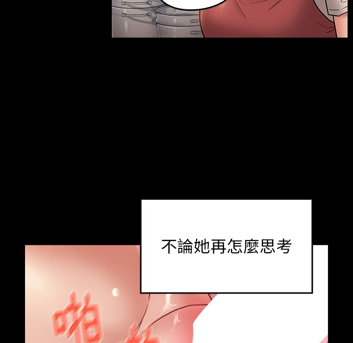 第64话-桃花-Team Byam（第22张）