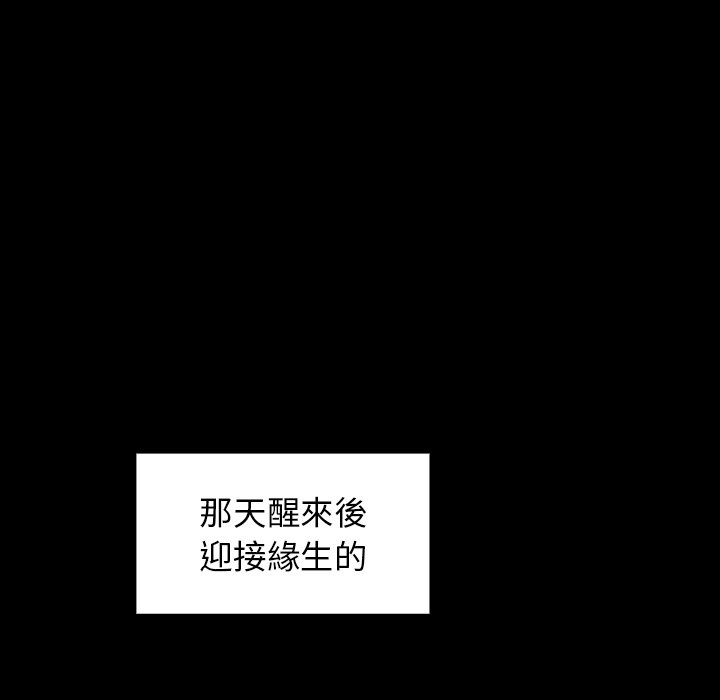 第65话-桃花-Team Byam（第23张）