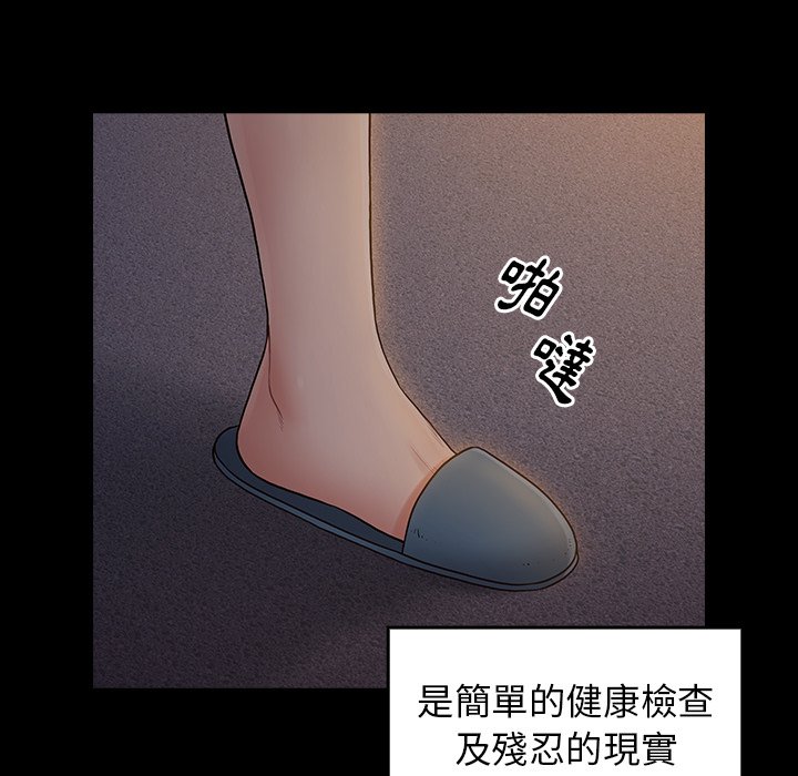 第65话-桃花-Team Byam（第24张）