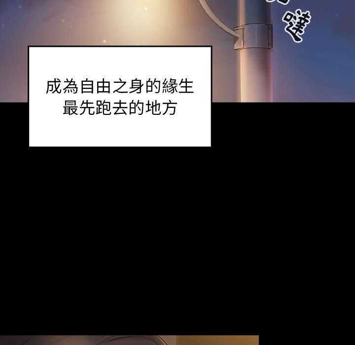 第65话-桃花-Team Byam（第26张）