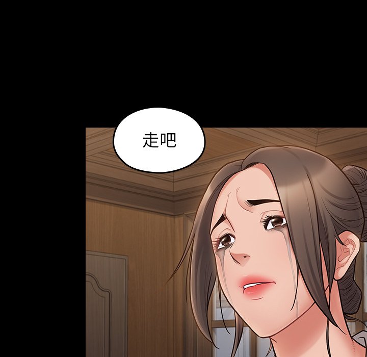 第66话-桃花-Team Byam（第14张）