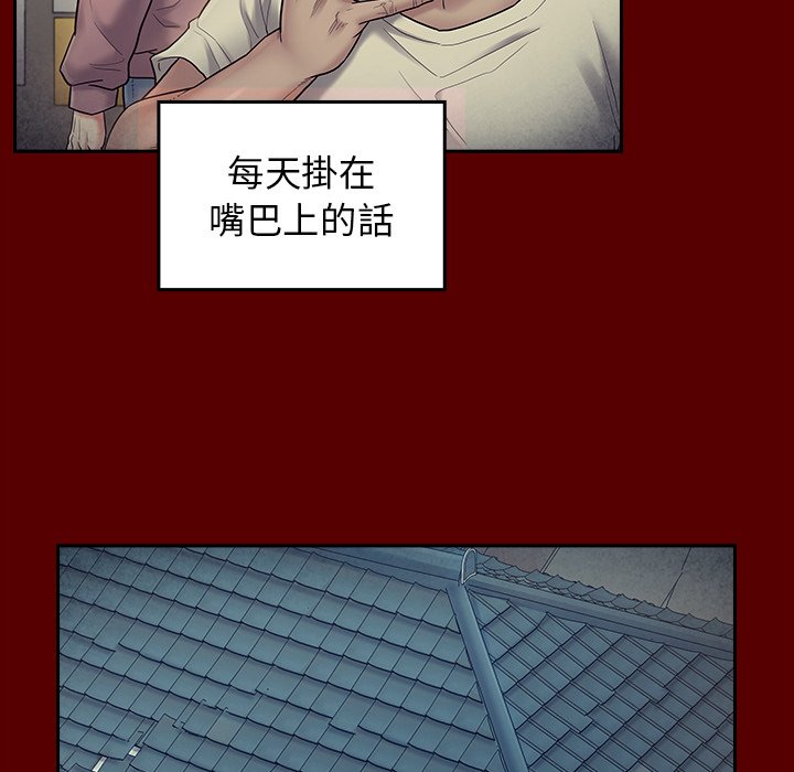 第66话-桃花-Team Byam（第26张）