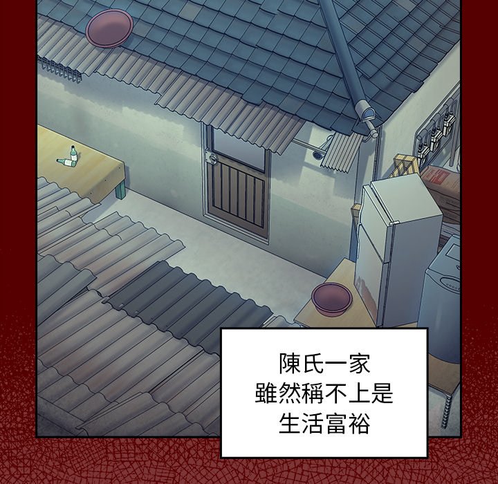 第66话-桃花-Team Byam（第27张）