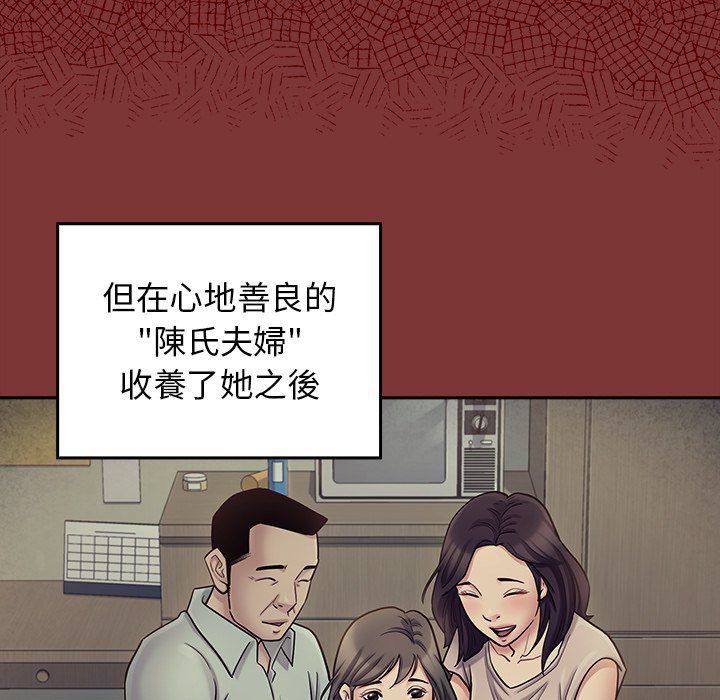 第66话-桃花-Team Byam（第28张）